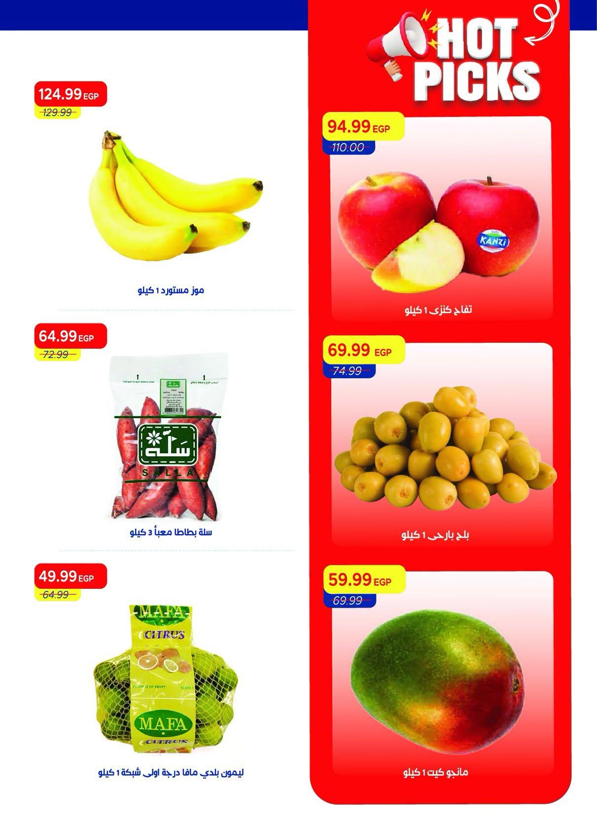 عروض مترو صفحة 44
