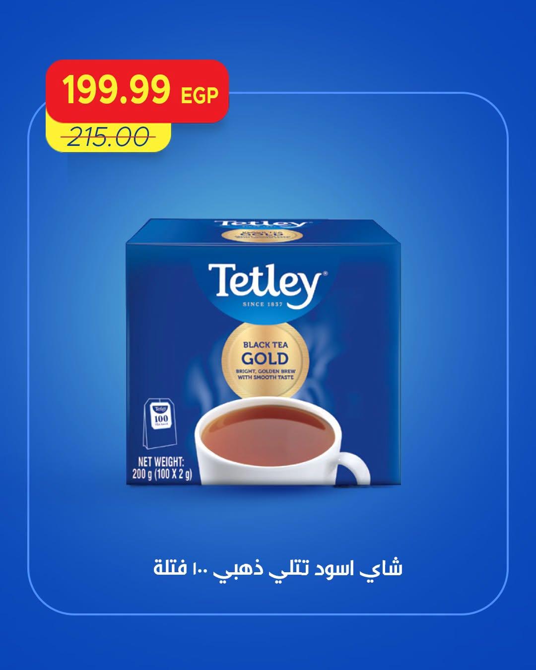 عروض مترو صفحة 10
