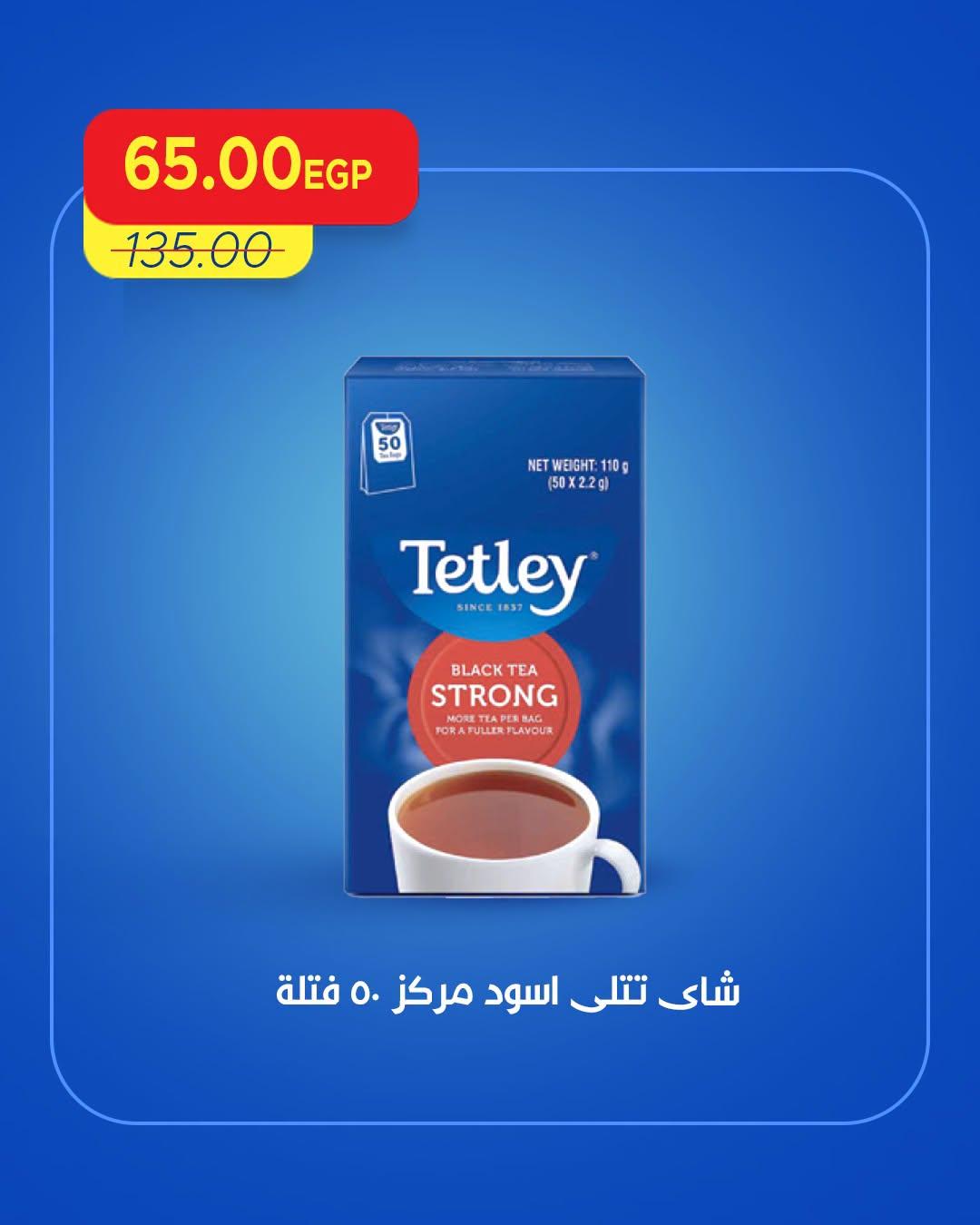 عروض مترو صفحة 11