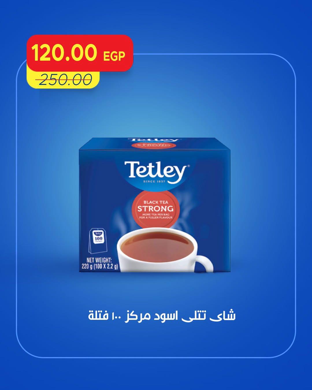 عروض مترو صفحة 12