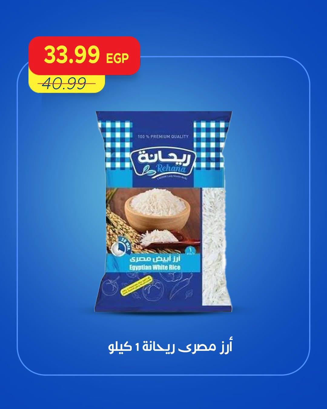 عروض مترو صفحة 13