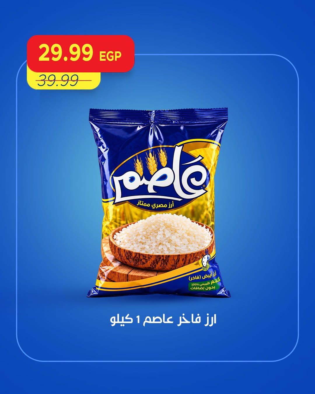 عروض مترو صفحة 14