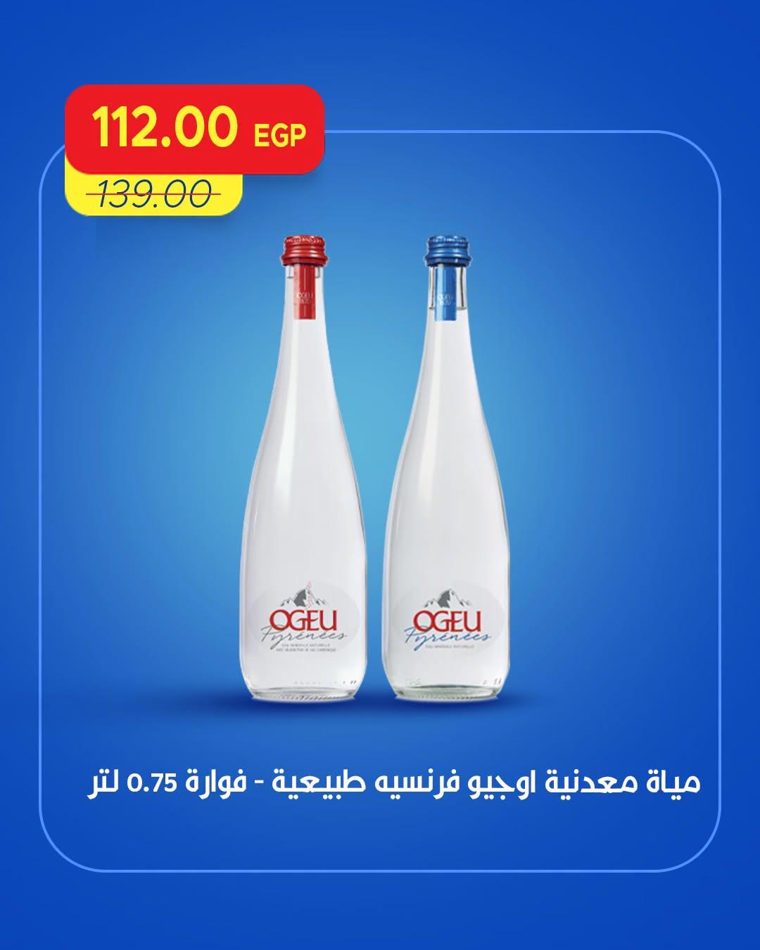 عروض مترو صفحة 4