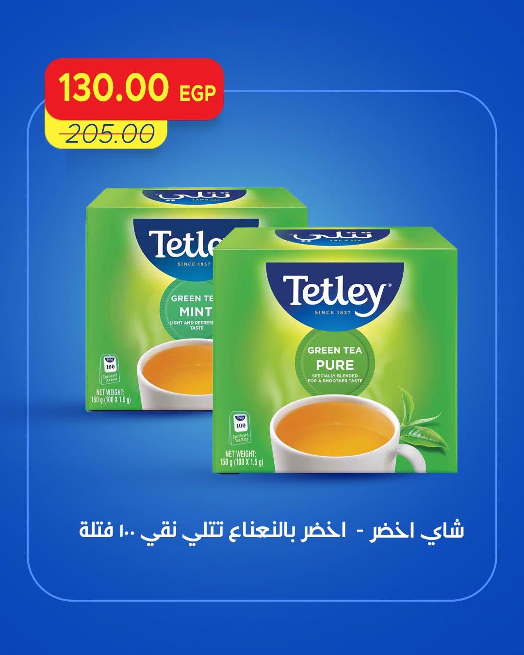 عروض مترو صفحة 8