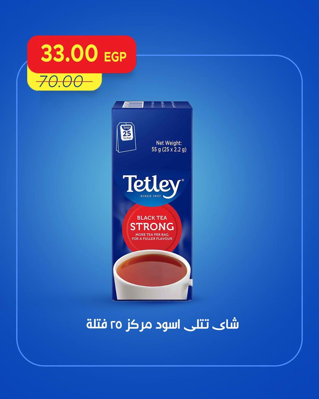 عروض مترو صفحة 9