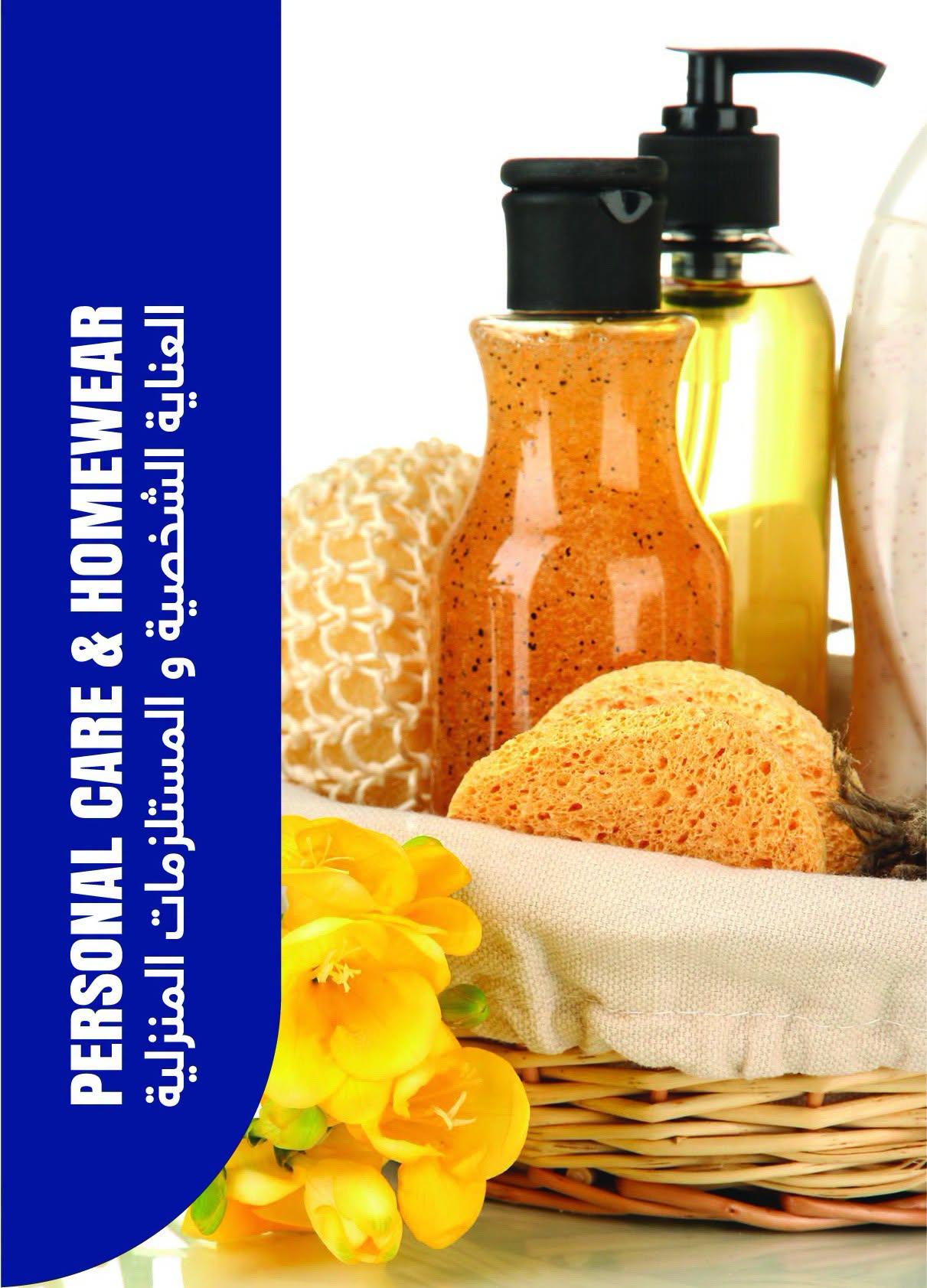 عروض مترو صفحة 15