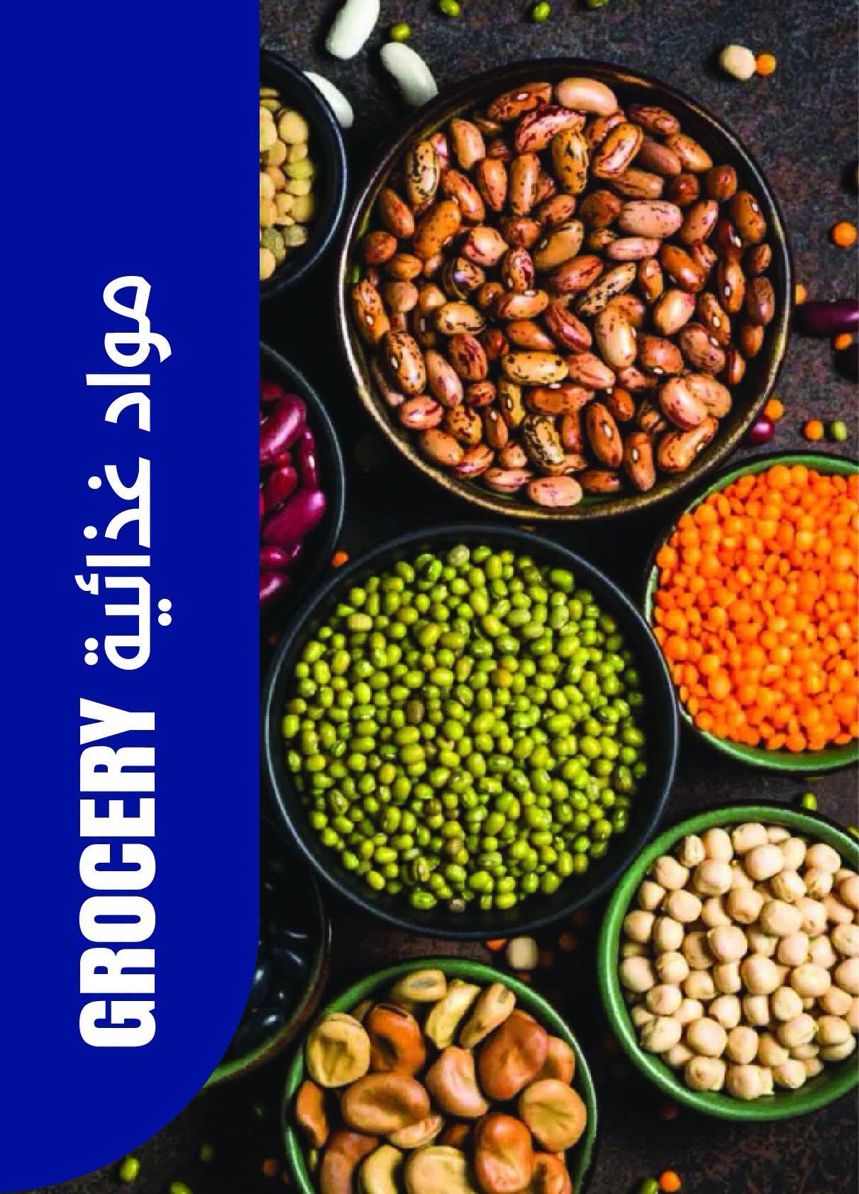 عروض مترو صفحة 32