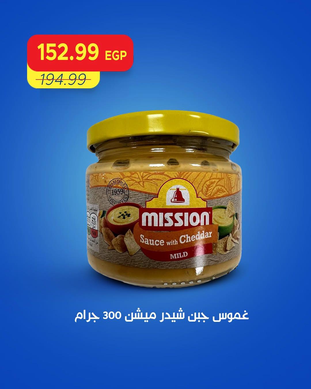عروض مترو صفحة 2