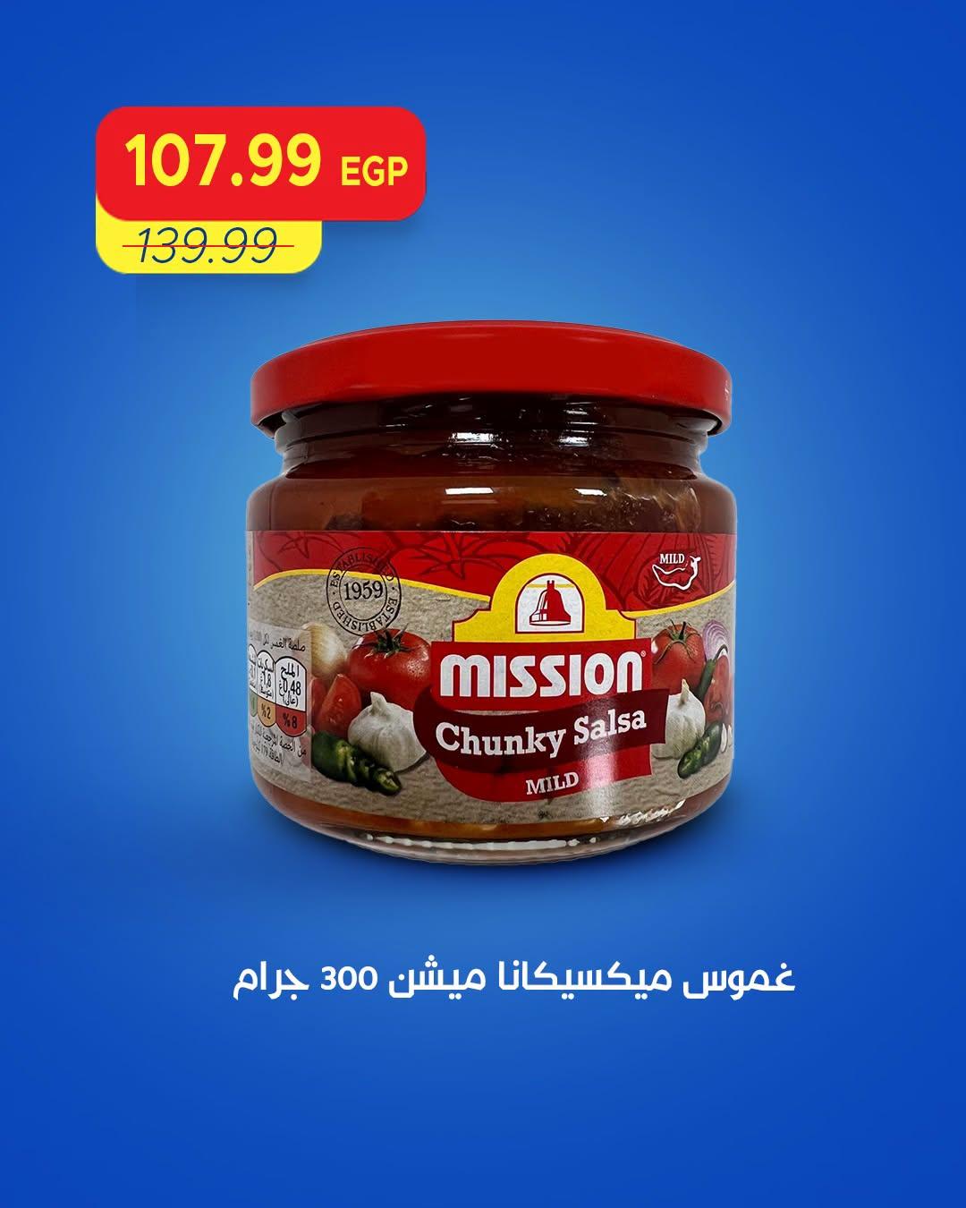 عروض مترو صفحة 3