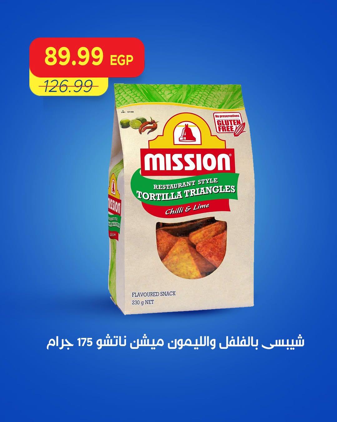 عروض مترو صفحة 4