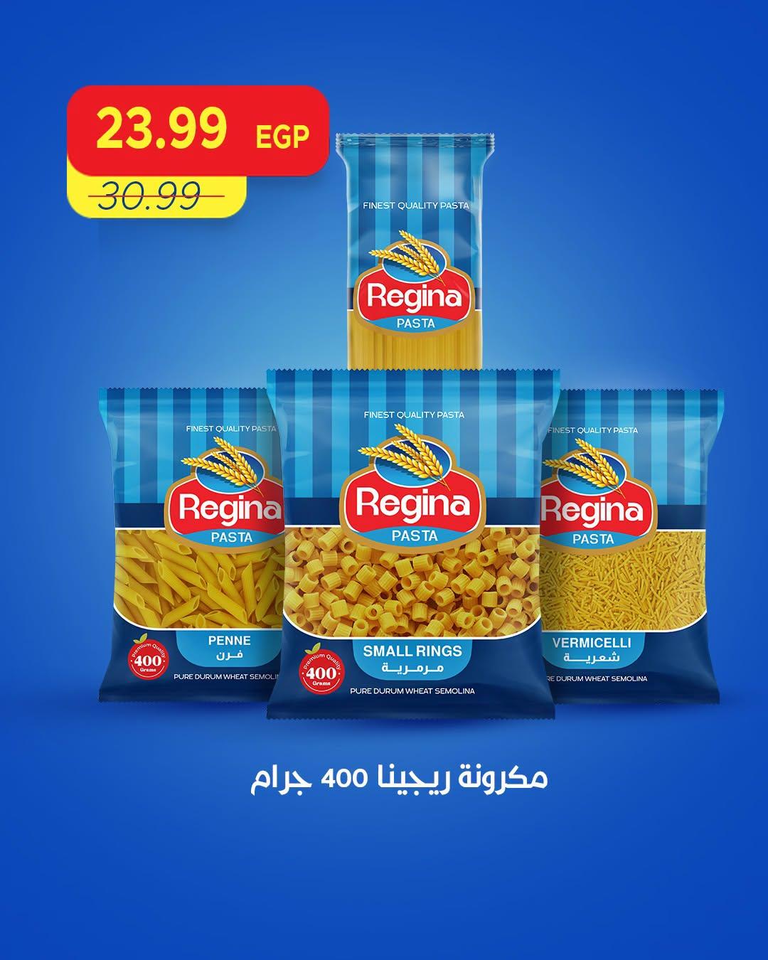 عروض مترو صفحة 7