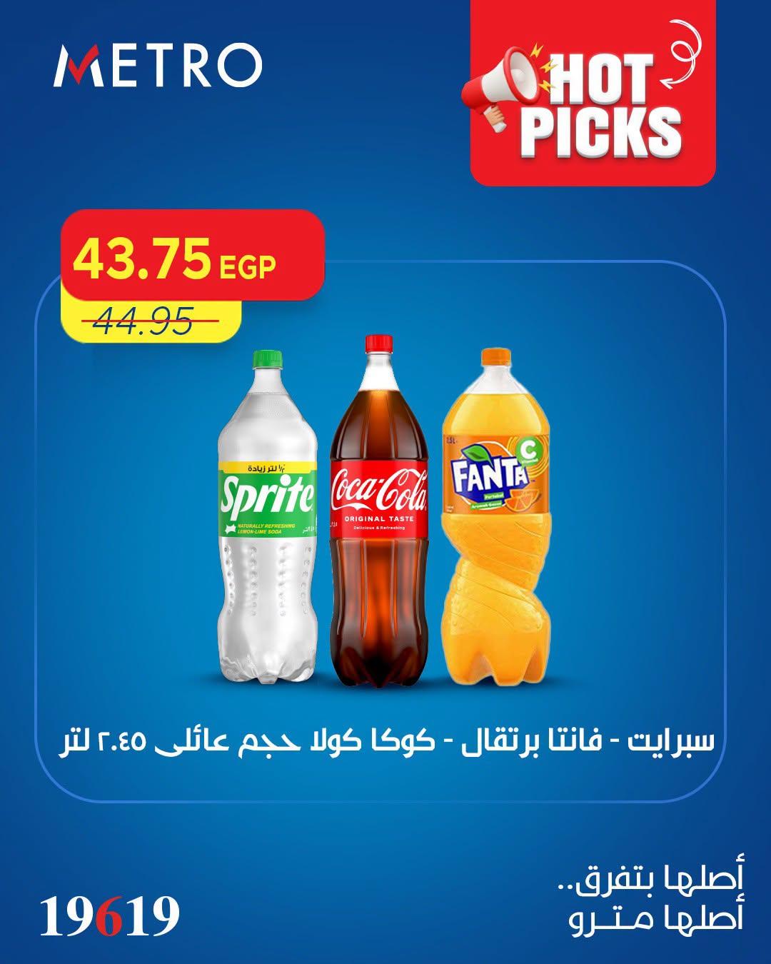 عروض مترو صفحة 3
