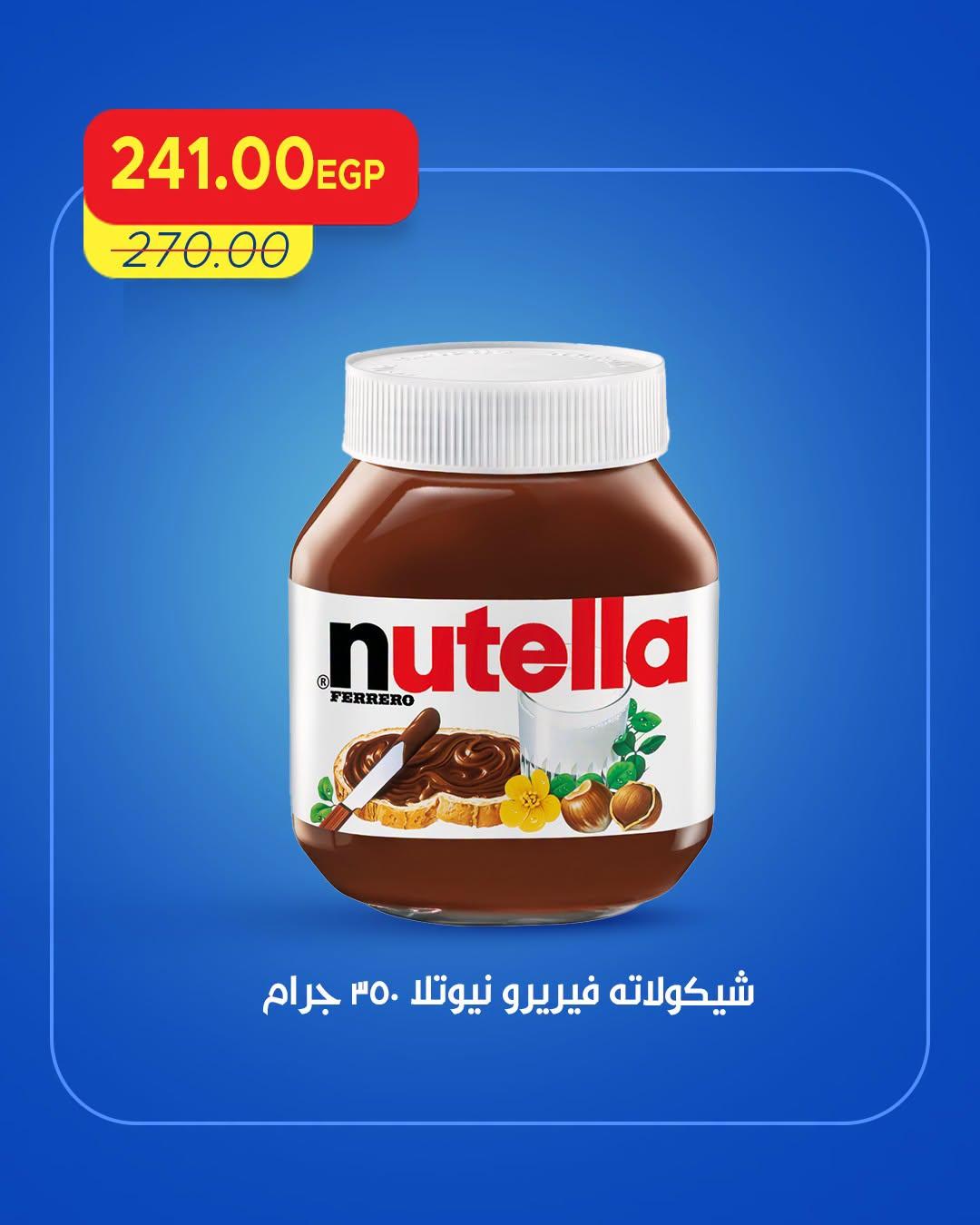 عروض مترو صفحة 13