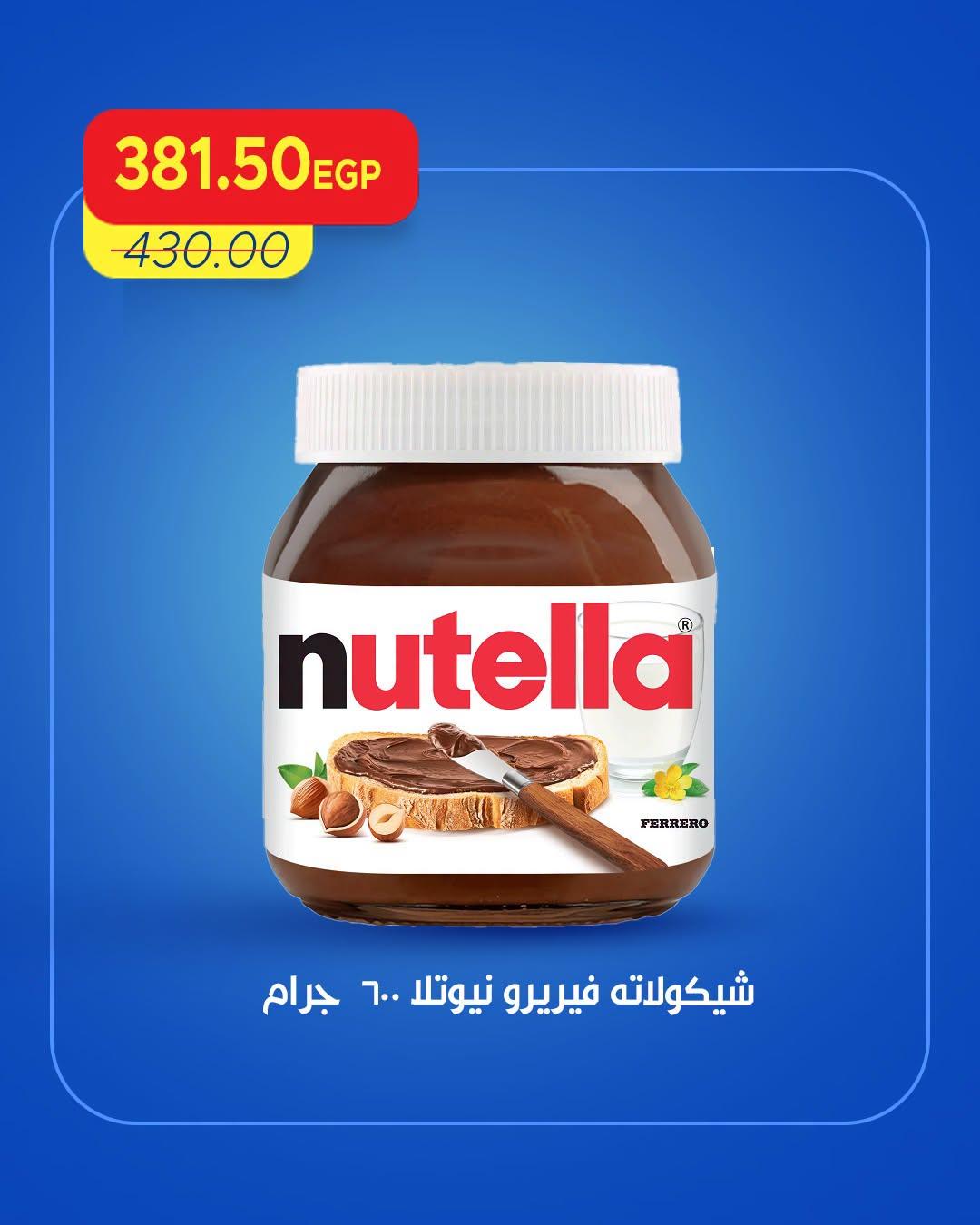 عروض مترو صفحة 14