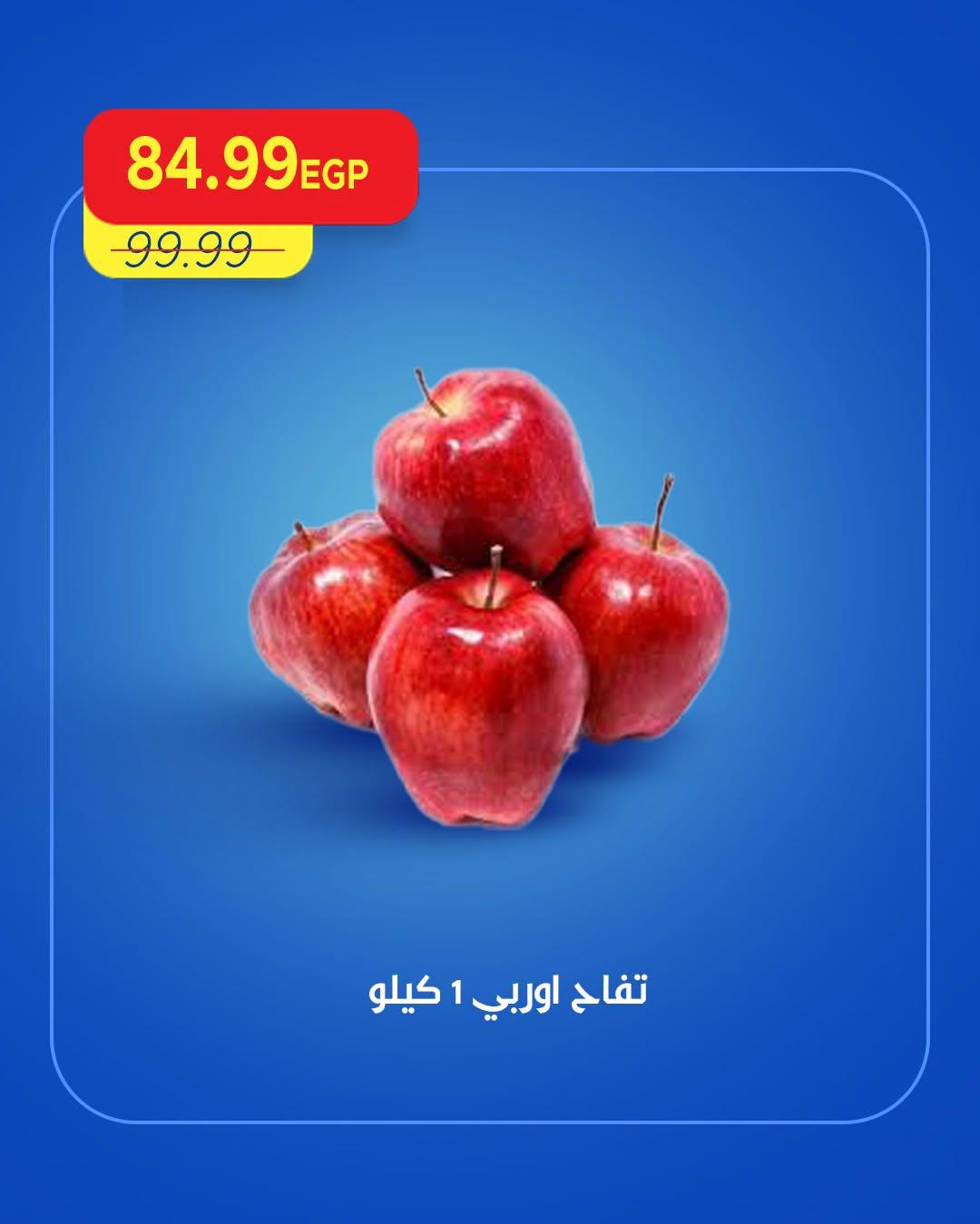عروض مترو صفحة 15