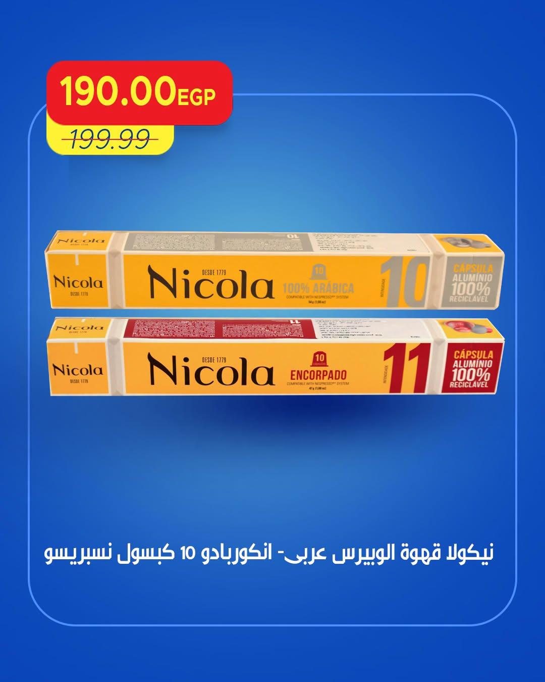 عروض مترو صفحة 16