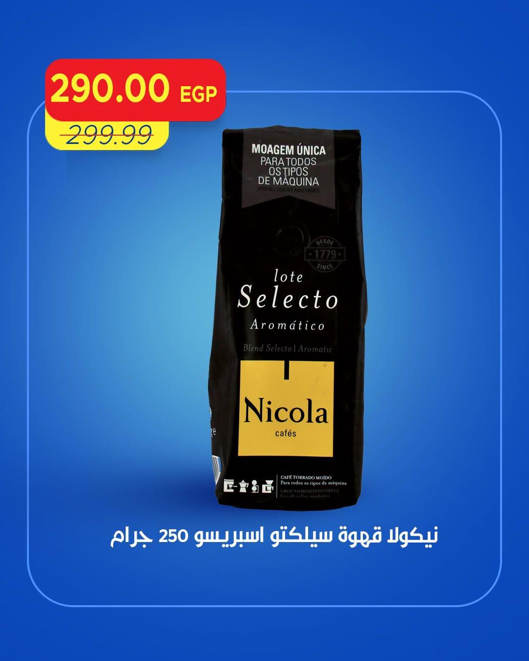 عروض مترو صفحة 18