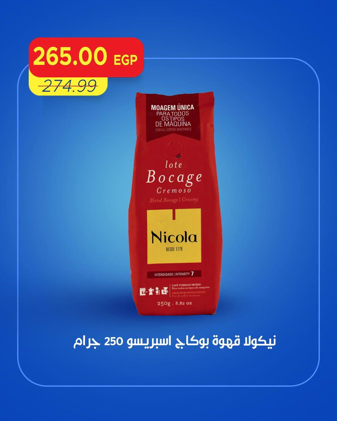 عروض مترو صفحة 19