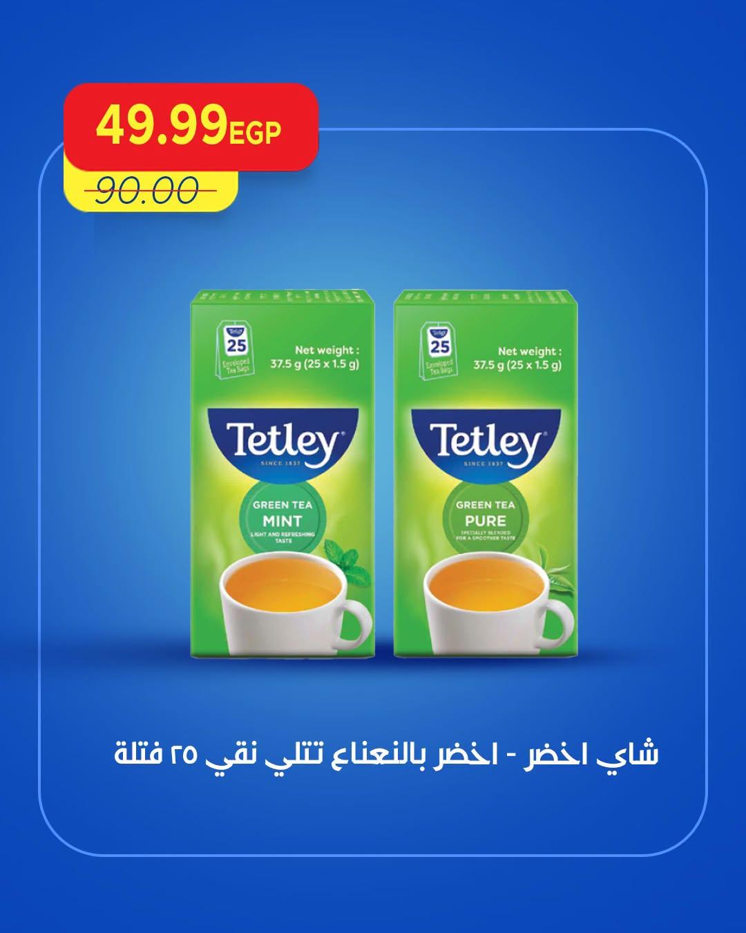 عروض مترو صفحة 2