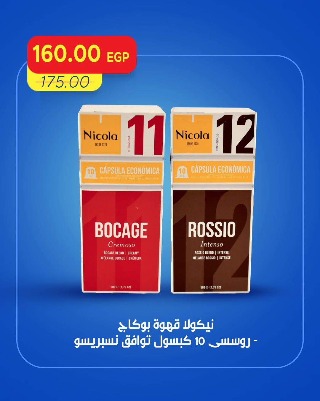 عروض مترو صفحة 20