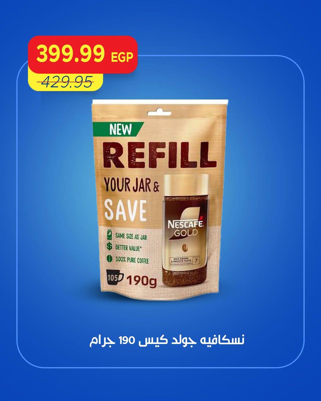 عروض مترو صفحة 22