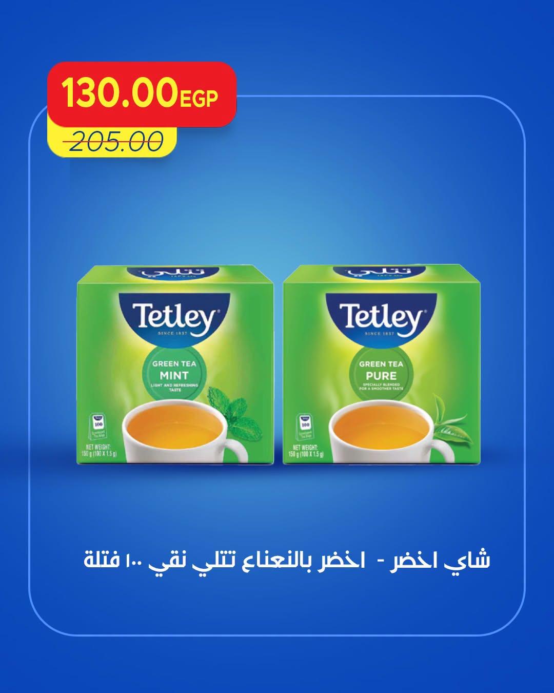 عروض مترو صفحة 3