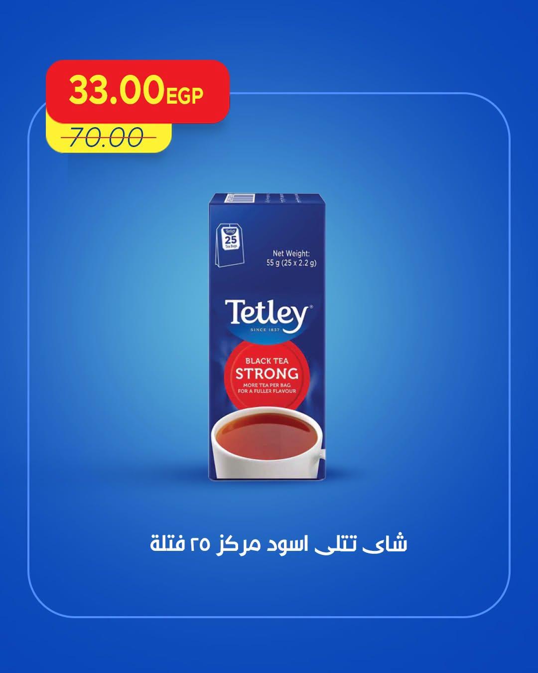 عروض مترو صفحة 7