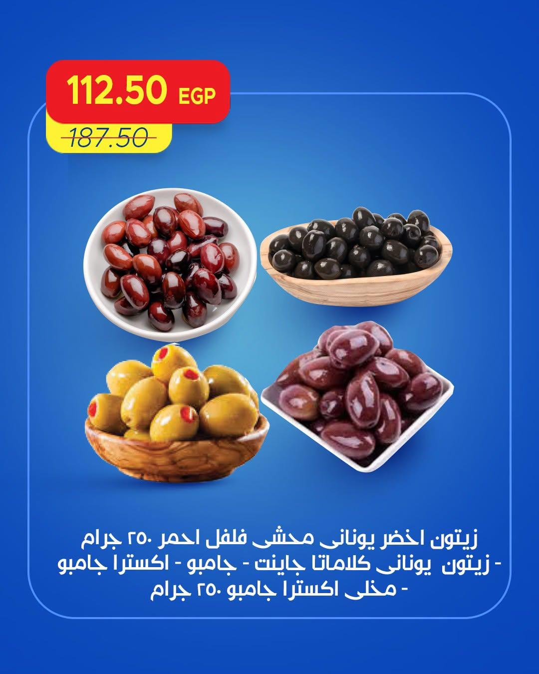 عروض مترو صفحة 10