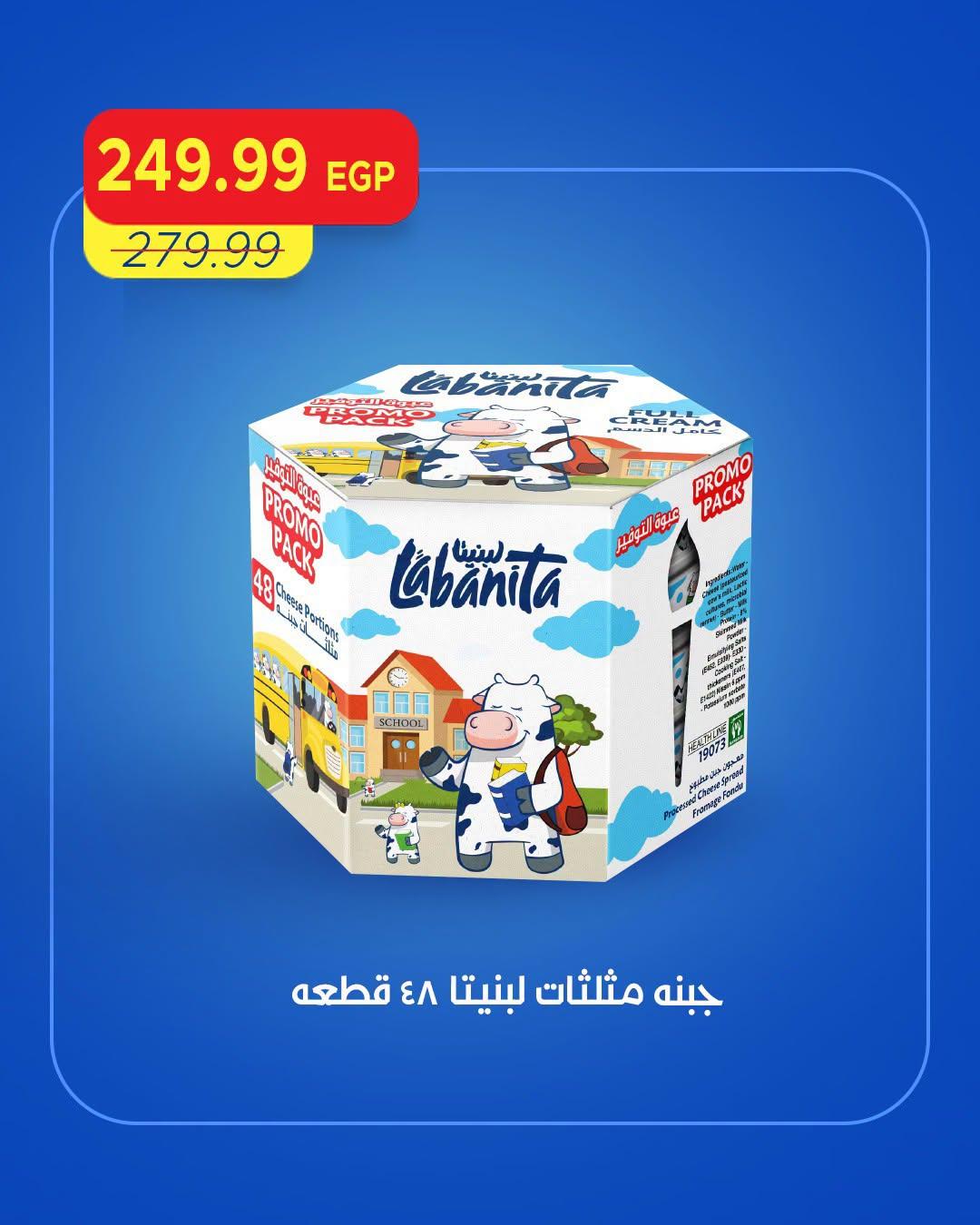 عروض مترو صفحة 11