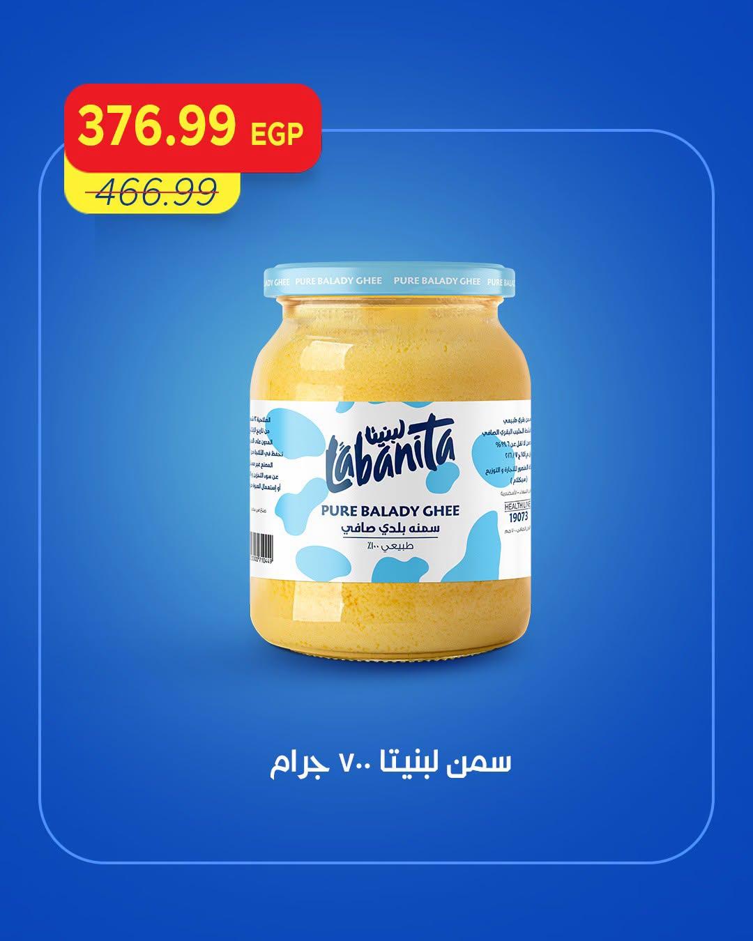 عروض مترو صفحة 12