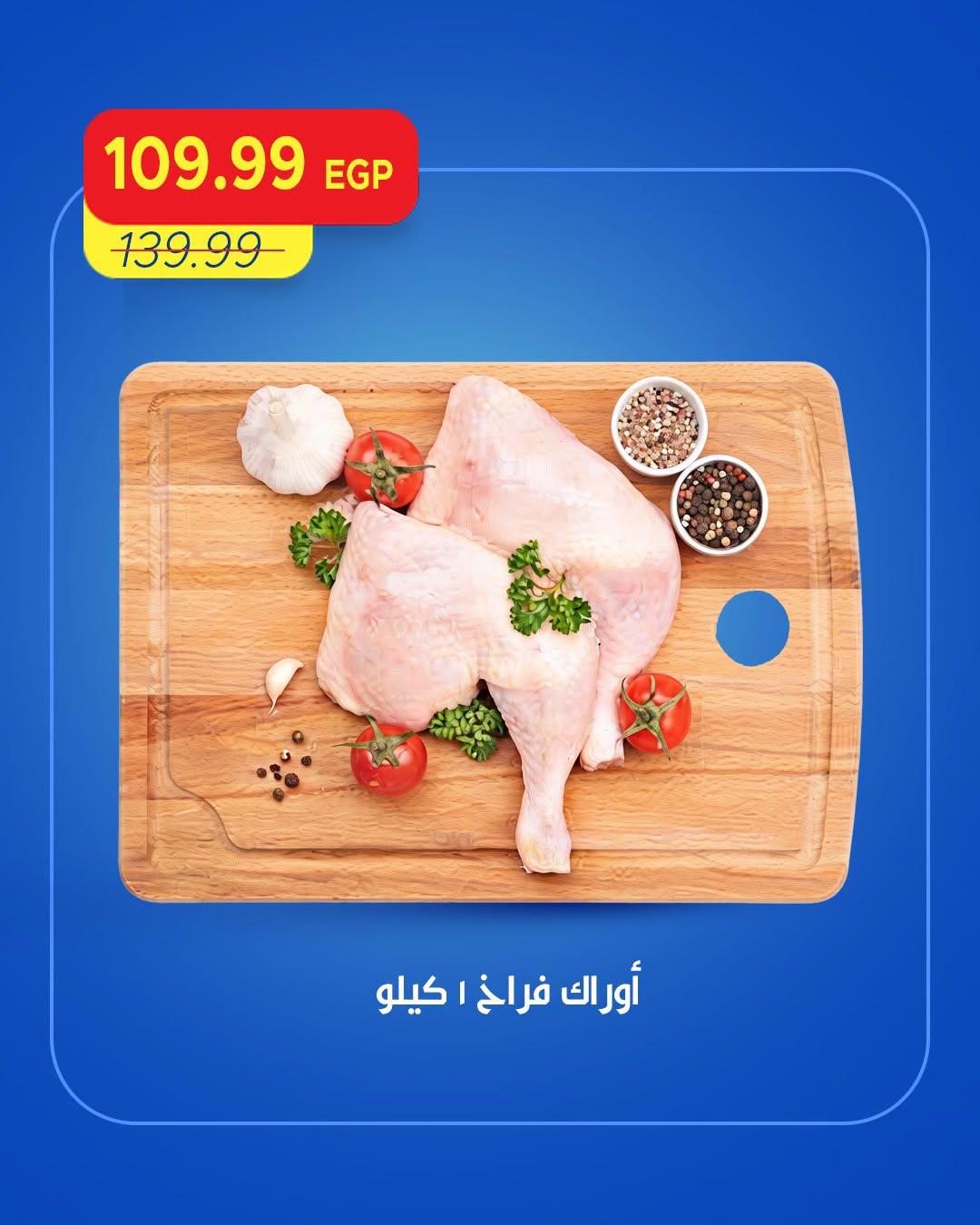 عروض مترو صفحة 13