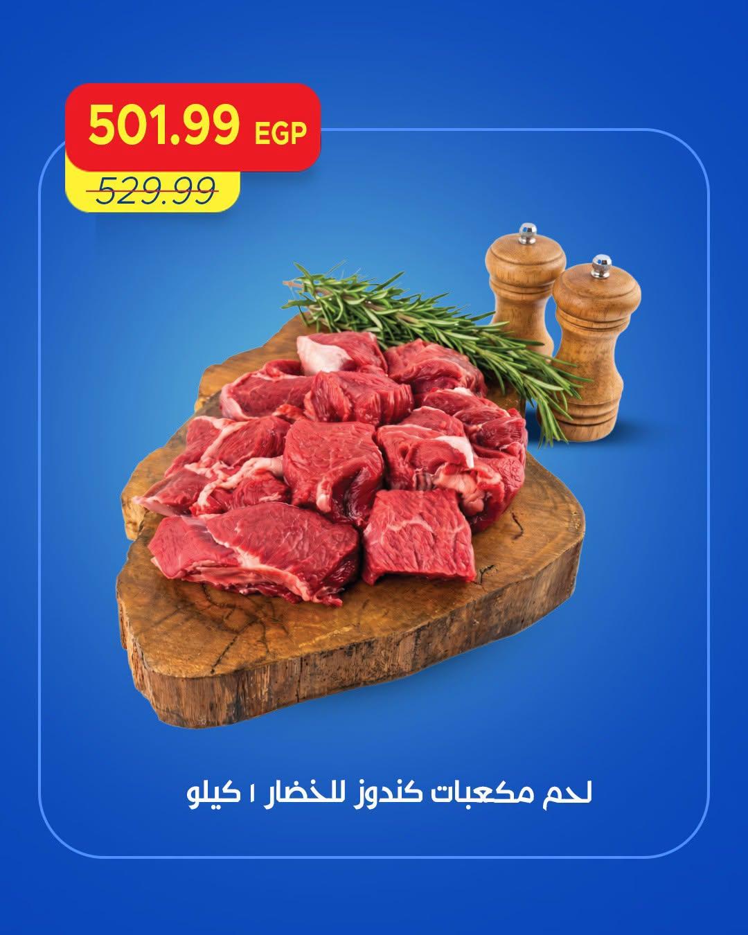 عروض مترو صفحة 14