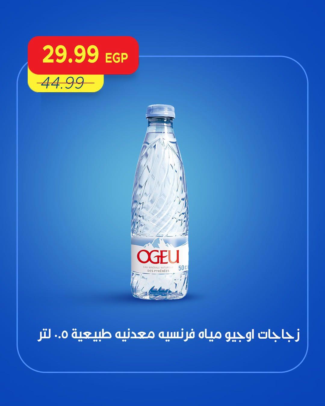 عروض مترو صفحة 3
