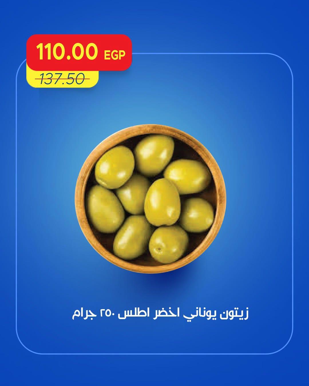 عروض مترو صفحة 6