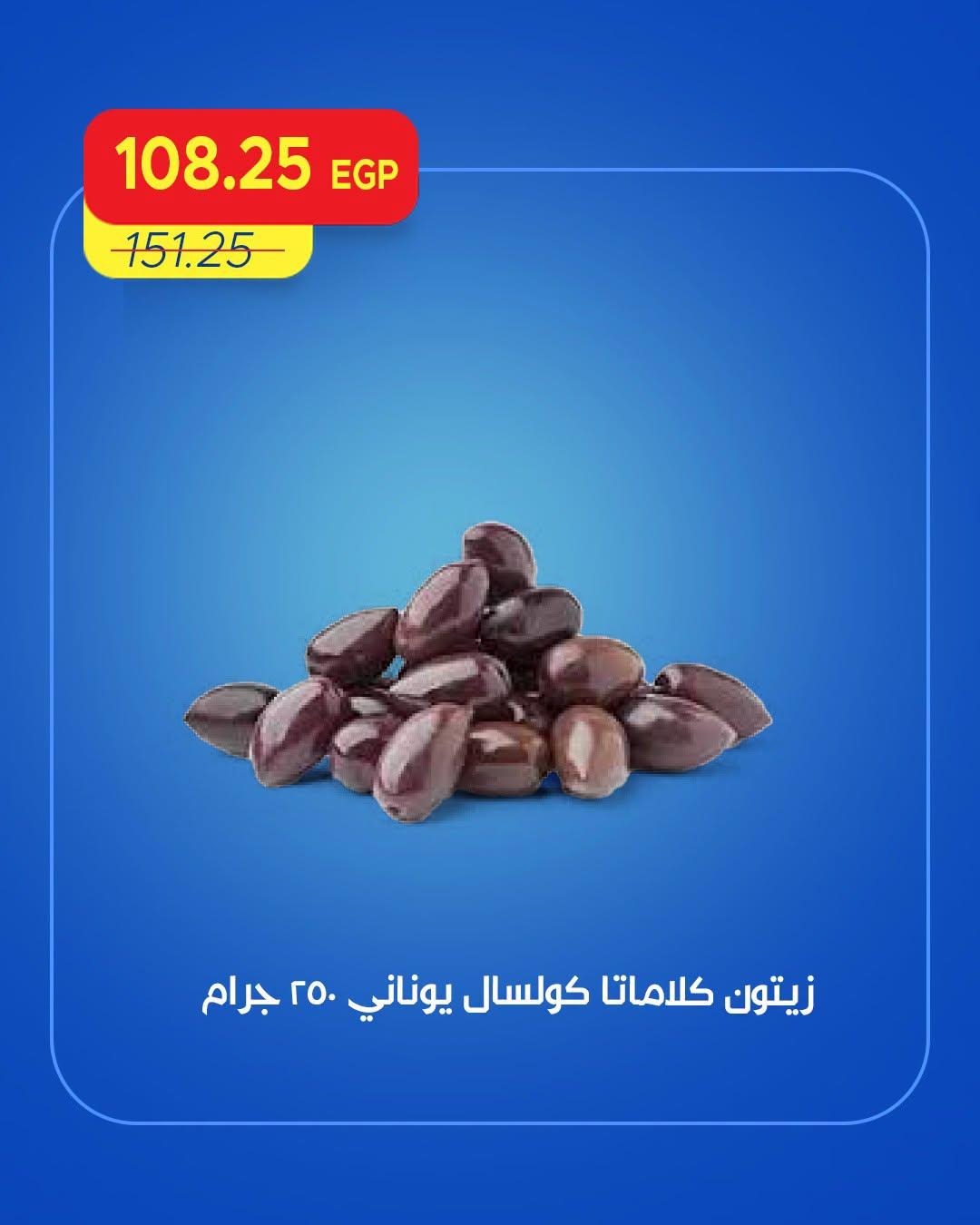 عروض مترو صفحة 7