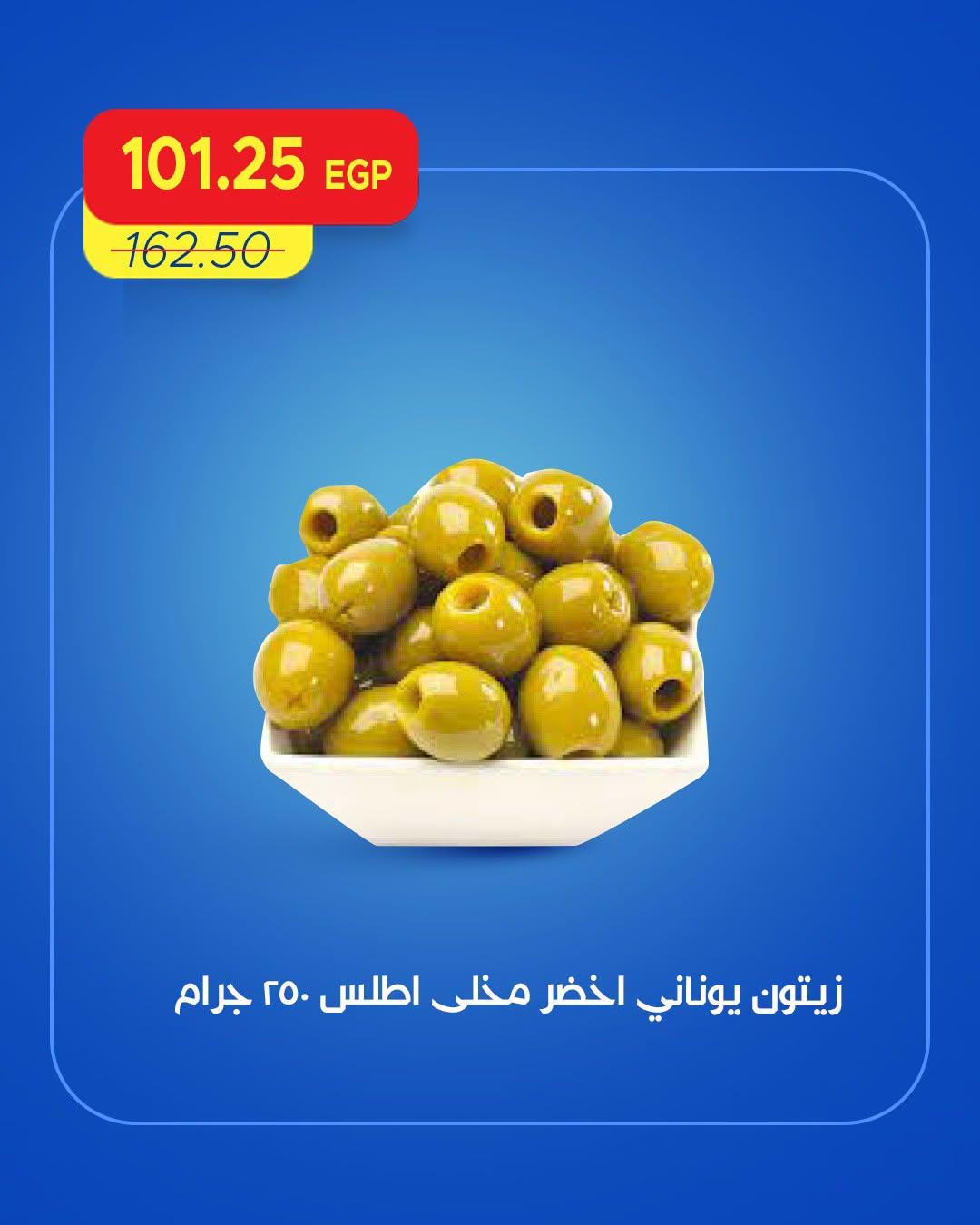 عروض مترو صفحة 9