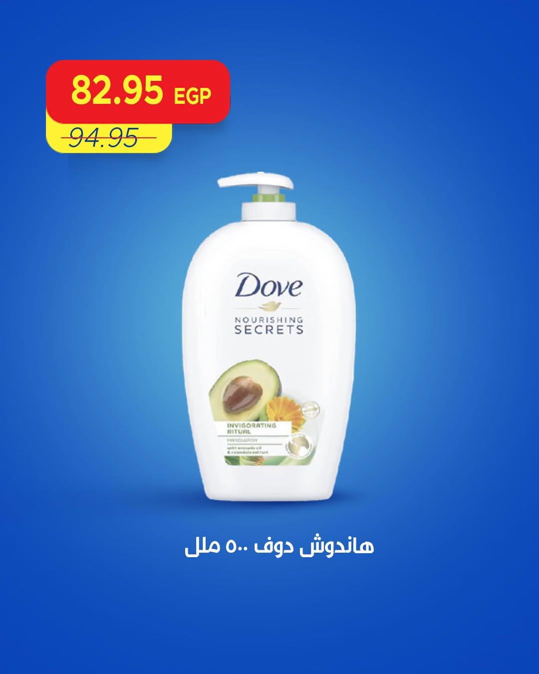 عروض مترو صفحة 3