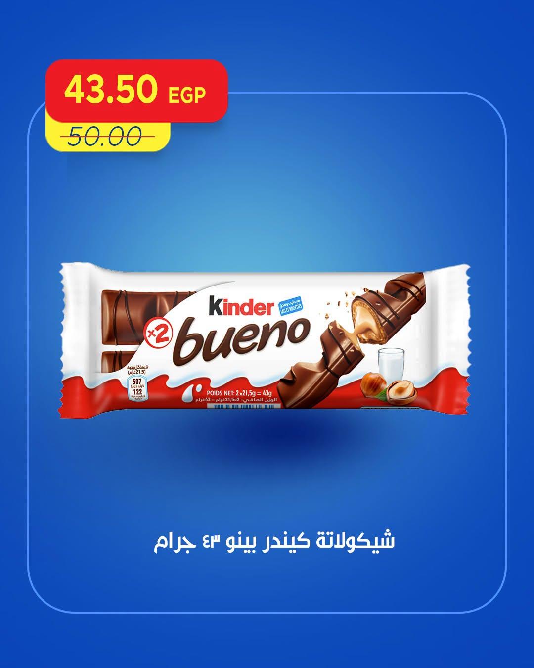 عروض مترو صفحة 3