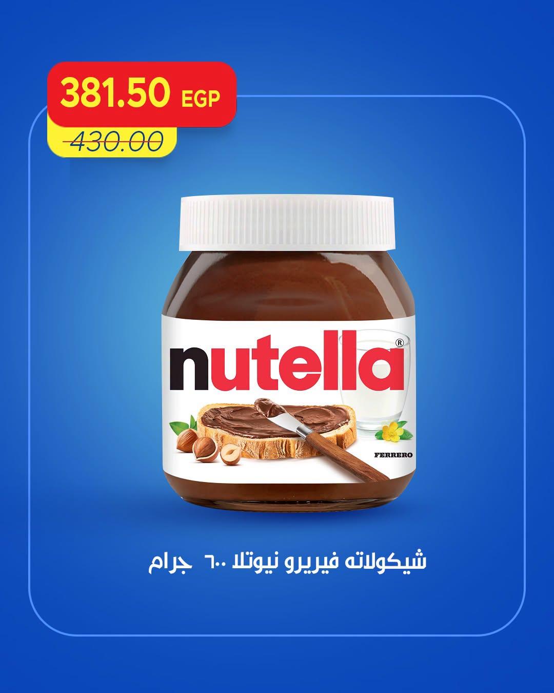 عروض مترو صفحة 4