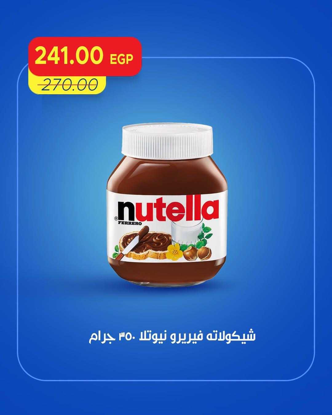 عروض مترو صفحة 5