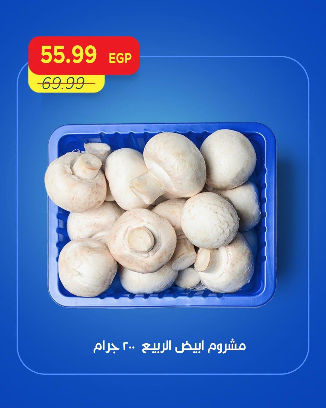 عروض مترو صفحة 7