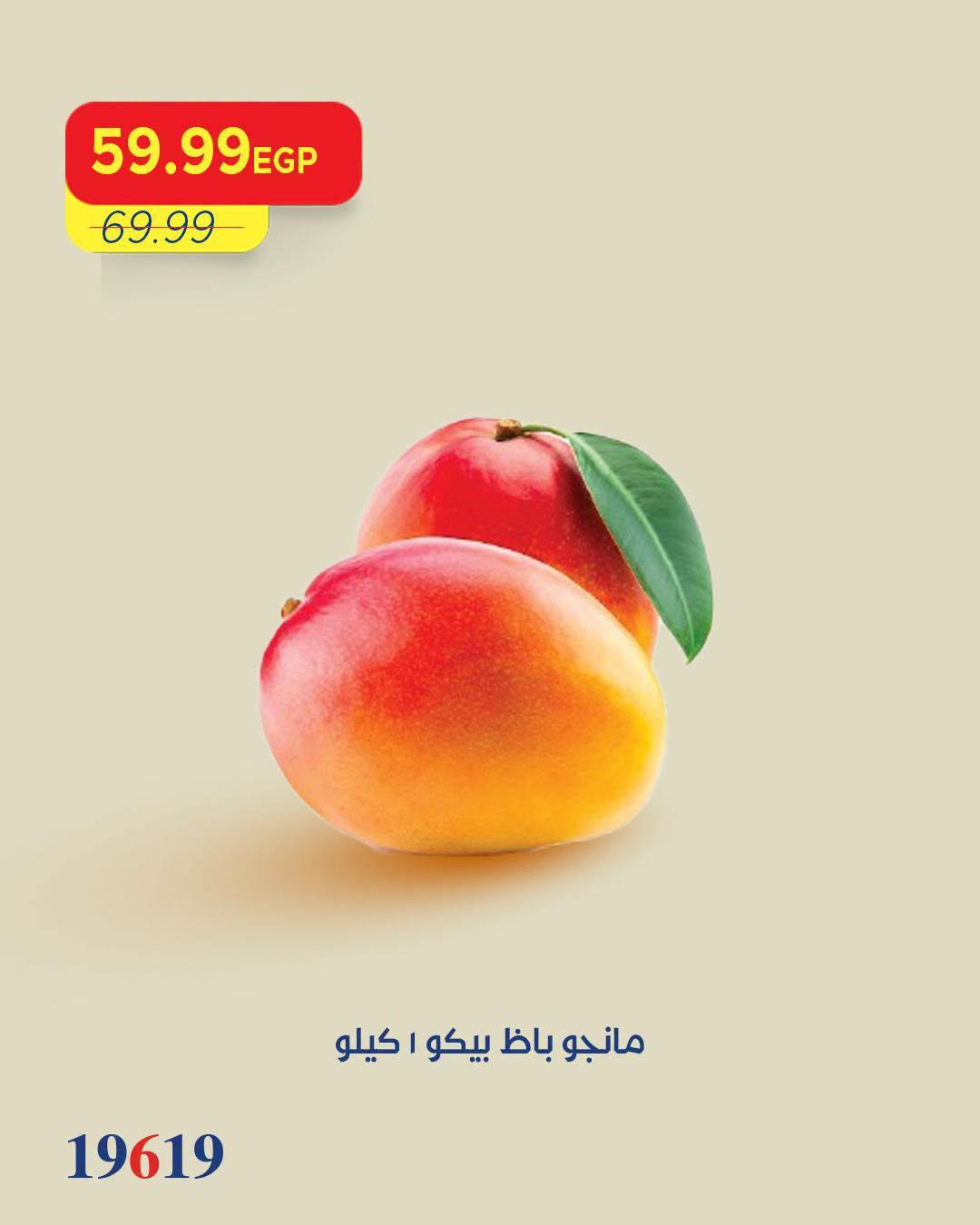 عروض مترو صفحة 2