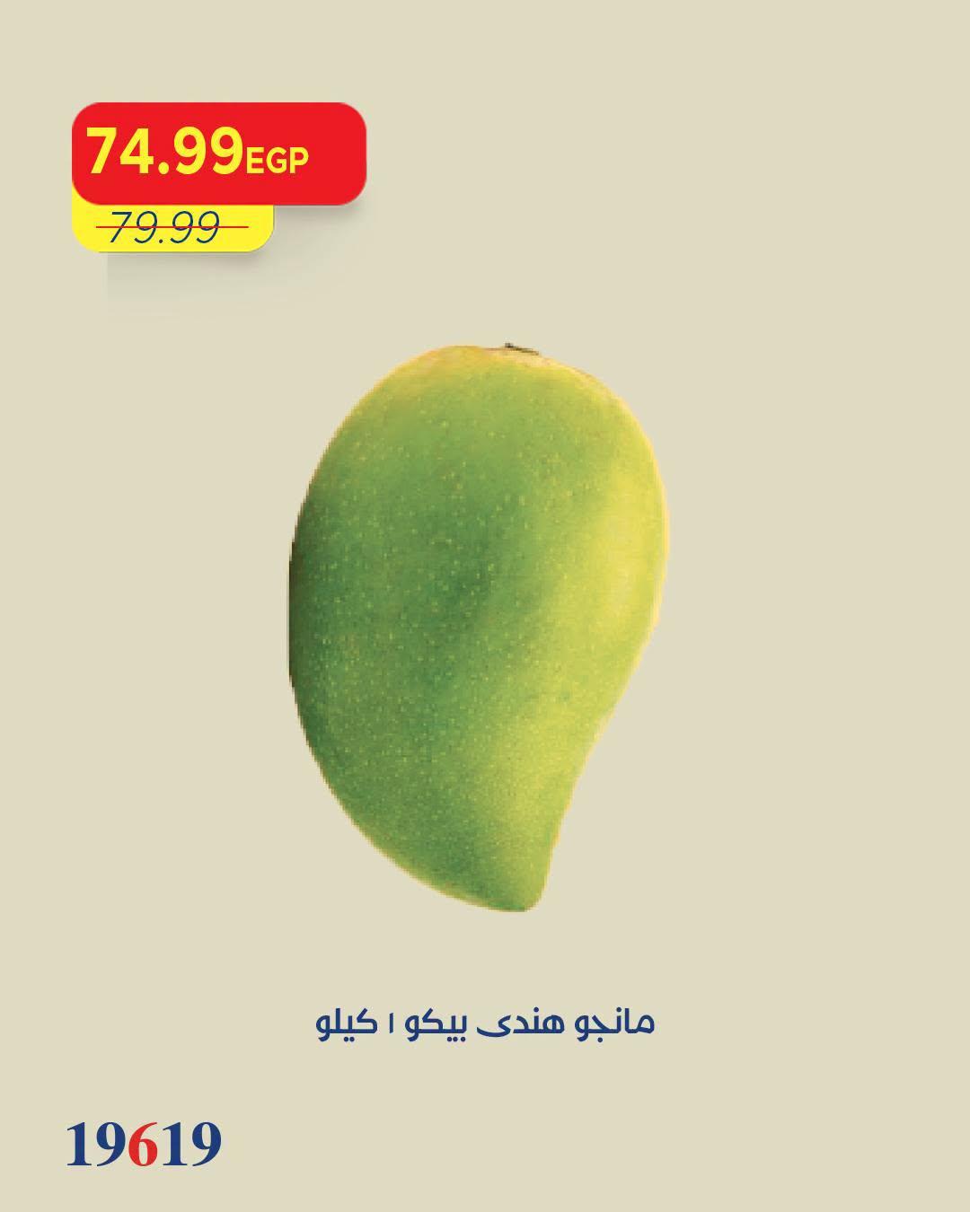 عروض مترو صفحة 3