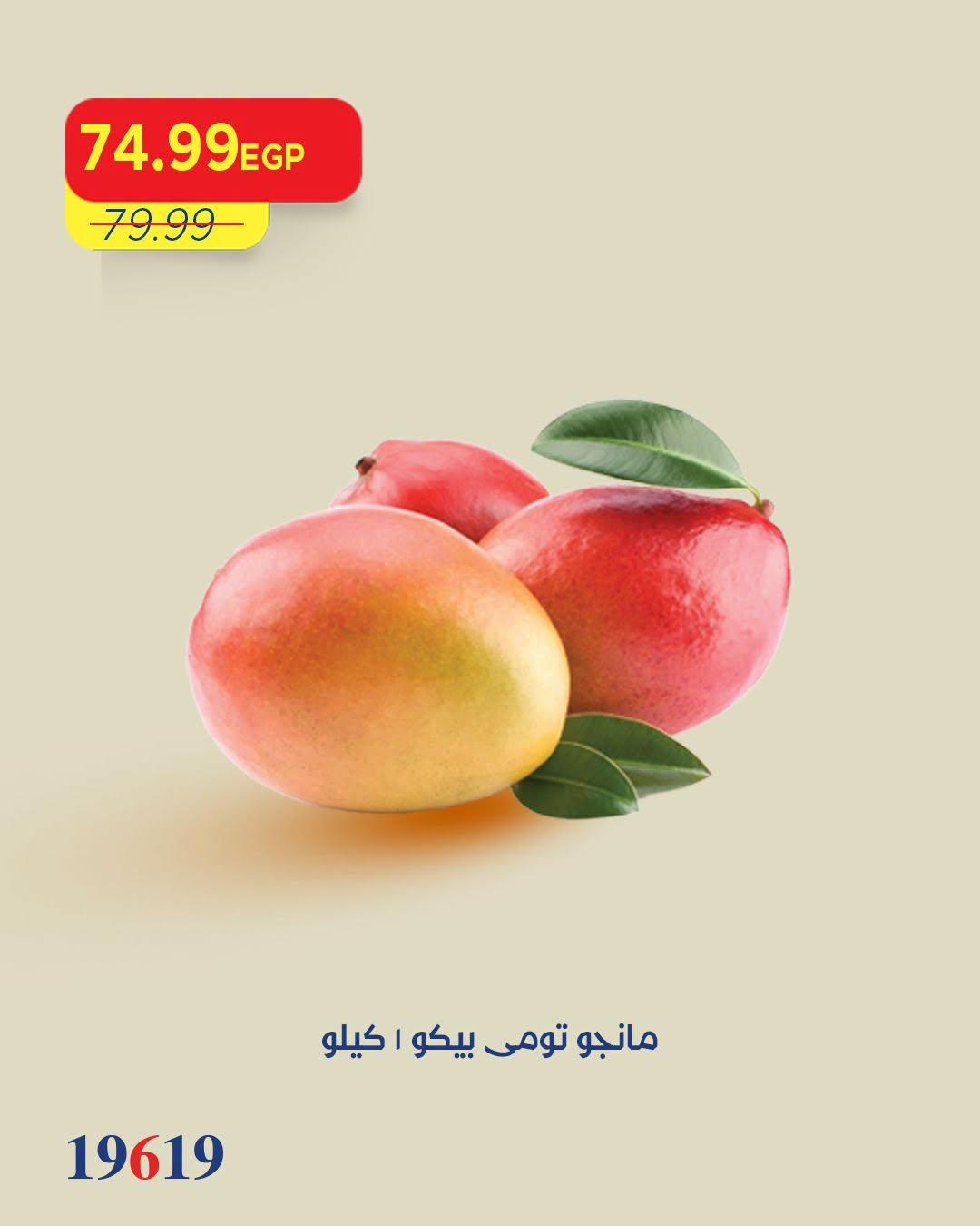 عروض مترو صفحة 4
