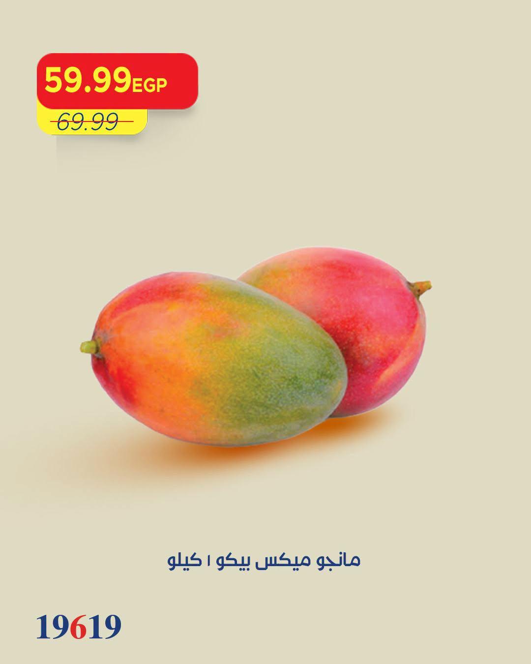 عروض مترو صفحة 5