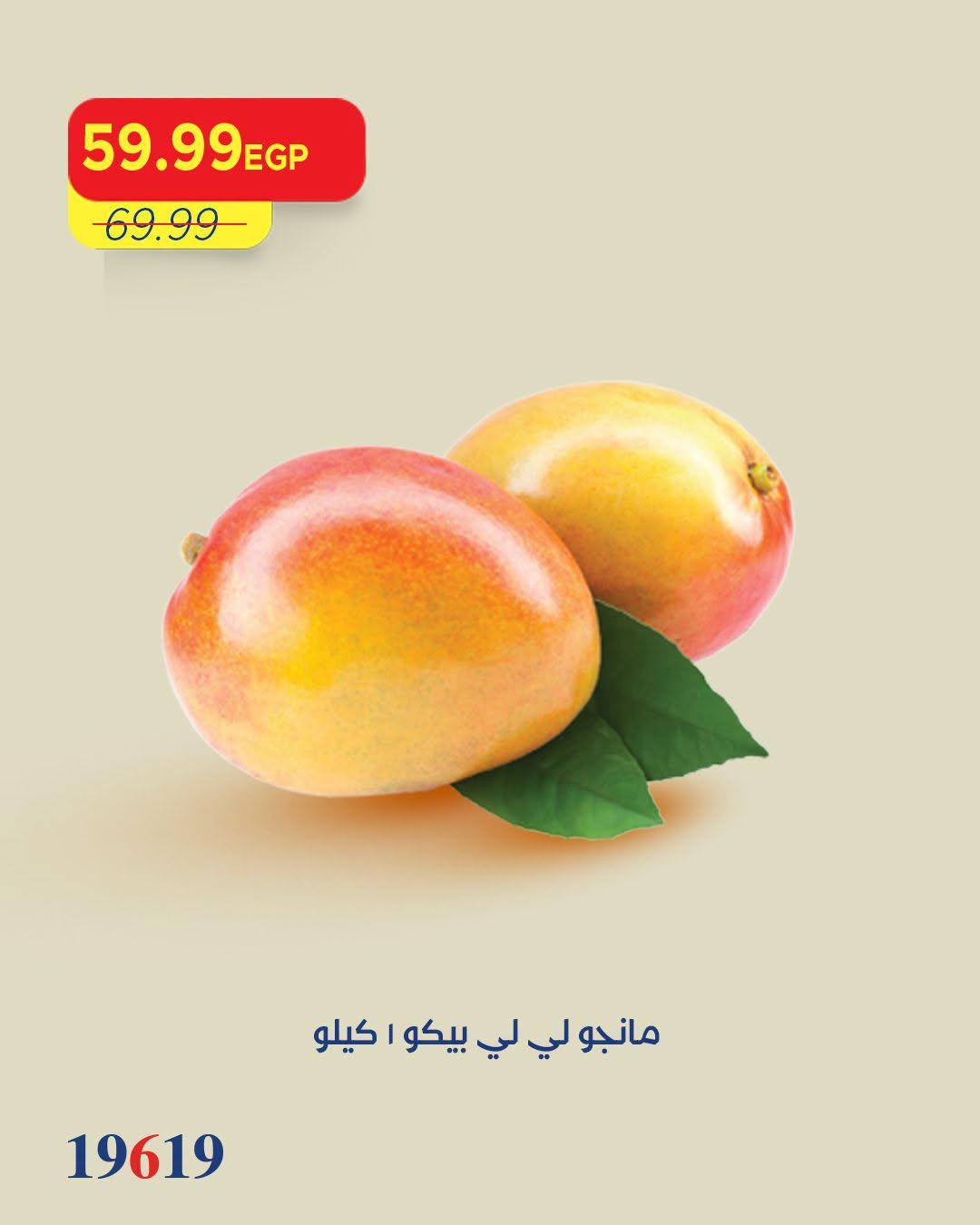 عروض مترو صفحة 6