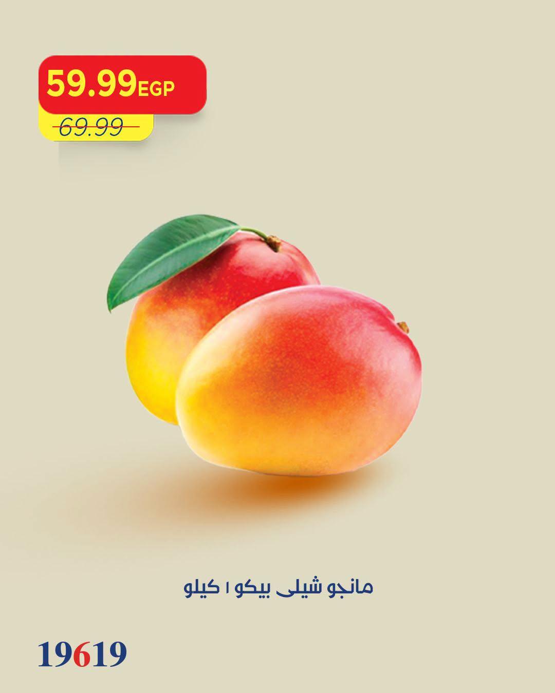 عروض مترو صفحة 7
