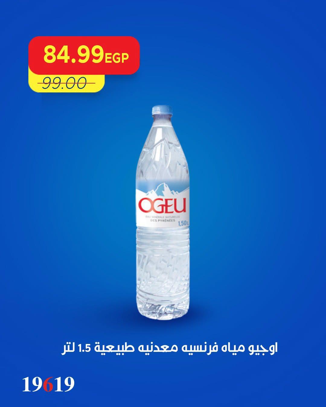 عروض مترو صفحة 5