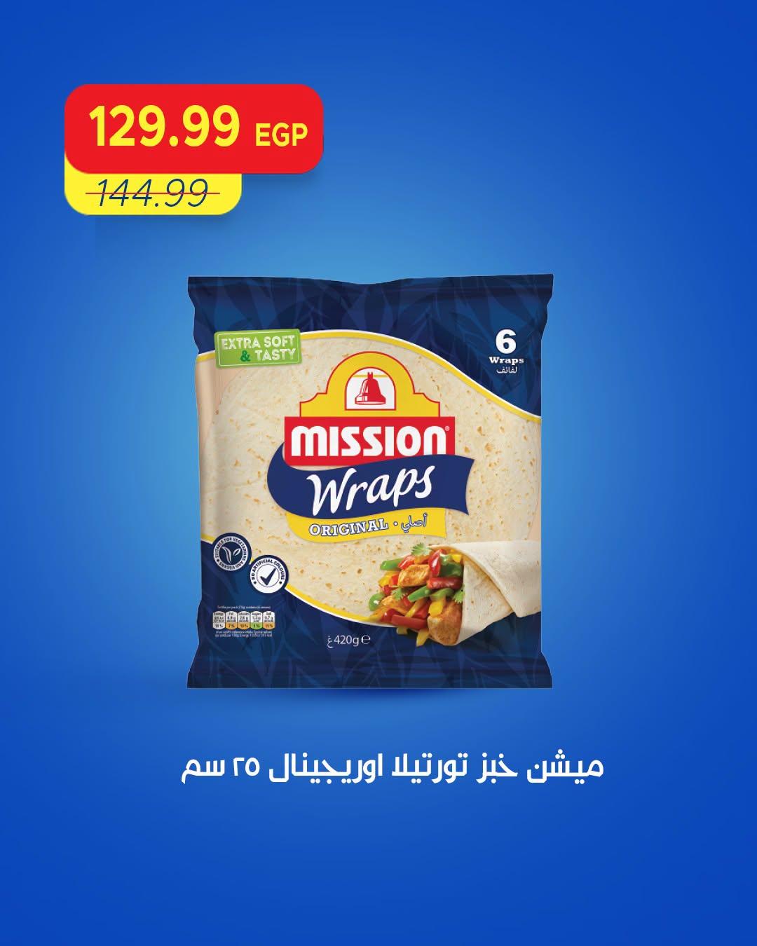 عروض مترو صفحة 10
