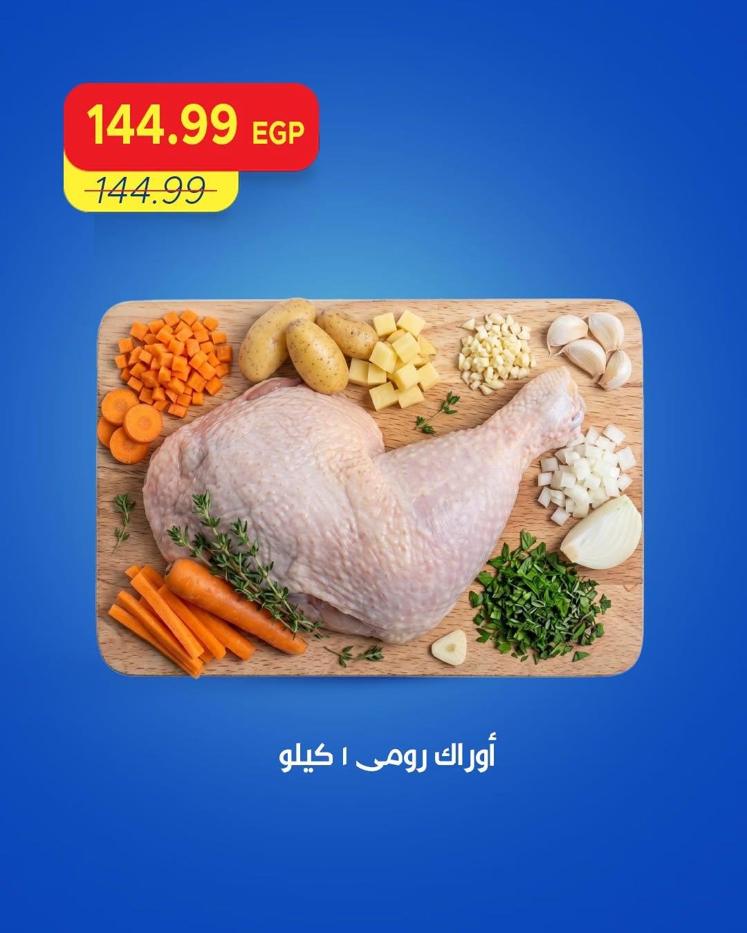 عروض مترو صفحة 11